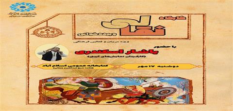 اخبار و اطلاعیه